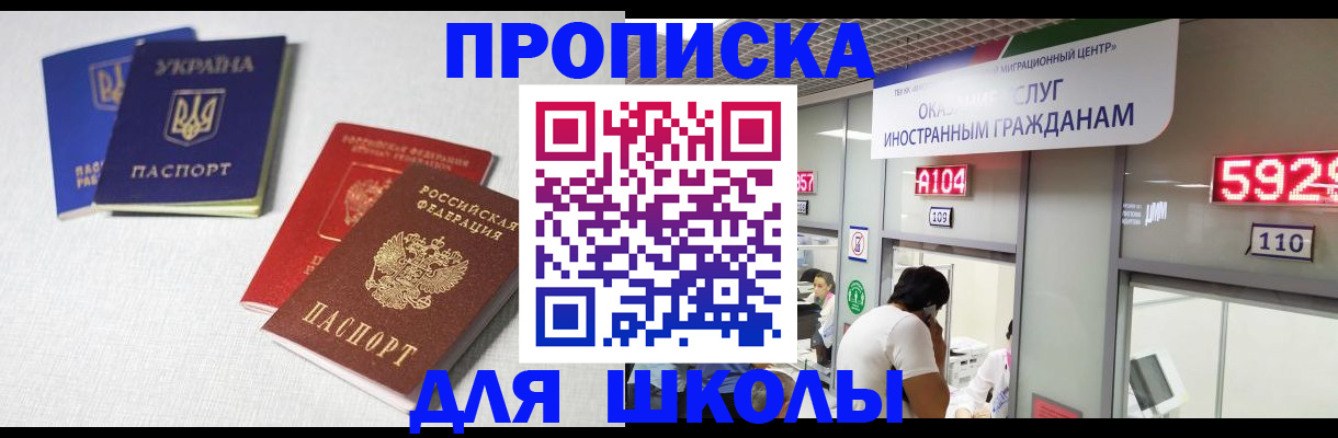 миграционный учет в Донецке