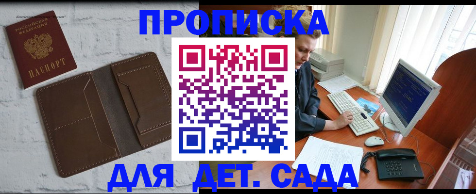 временная регистрация надежно в Донецке